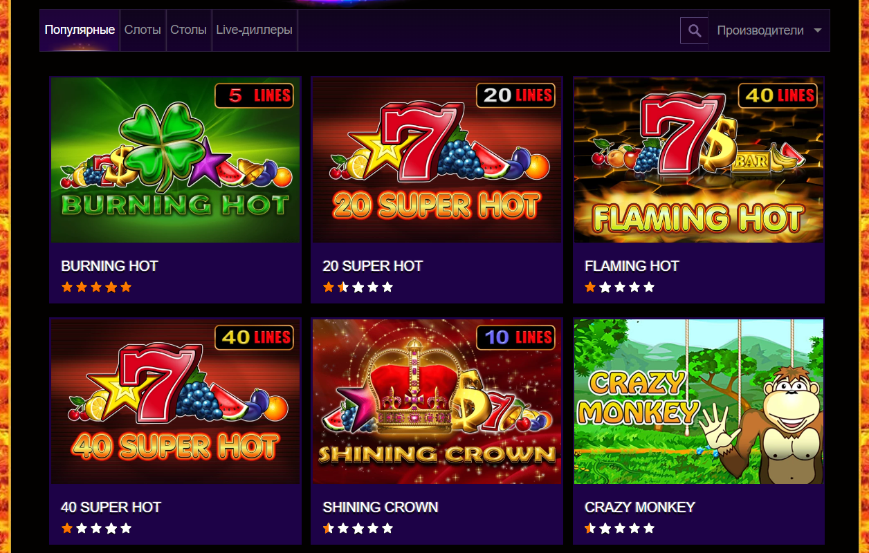 Популярные игры казино Азино 777